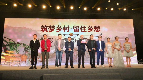 彭山鄉(xiāng)村音樂節(jié)