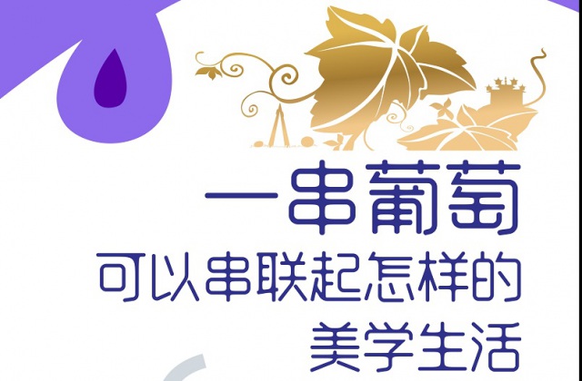 “7月19日彭州美學(xué)生活體驗(yàn)日”宣傳單頁海報(bào)