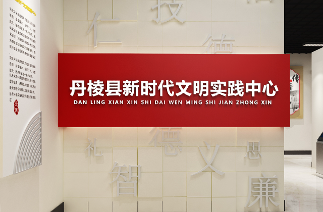 四川省眉山市丹棱縣文明實(shí)踐中心項(xiàng)目效果圖