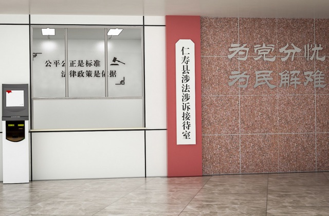 四川省眉山市仁壽縣信訪局文化建設(shè)設(shè)計(jì)效果圖預(yù)覽