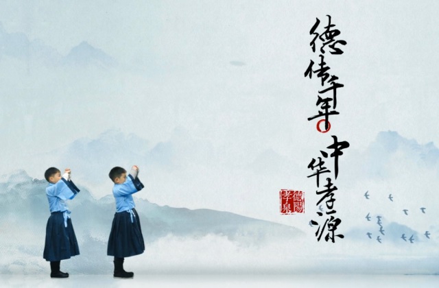 德陽(yáng)孝文化品牌片